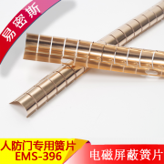 EMS-396人防門專用簧片總參設計院S6-Dg-40-90