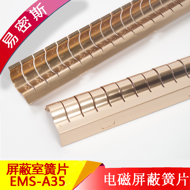 EMS-A35屏蔽門/室專用標準簧片鈹銅彈簧片
