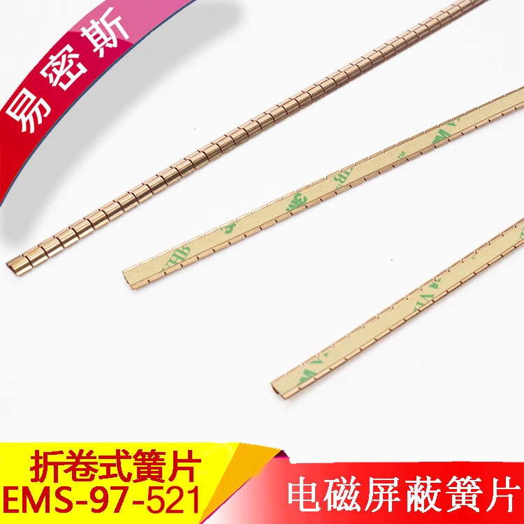 進口原材料材料C17200 EMI屏蔽簧片U型槽導電銅簧片