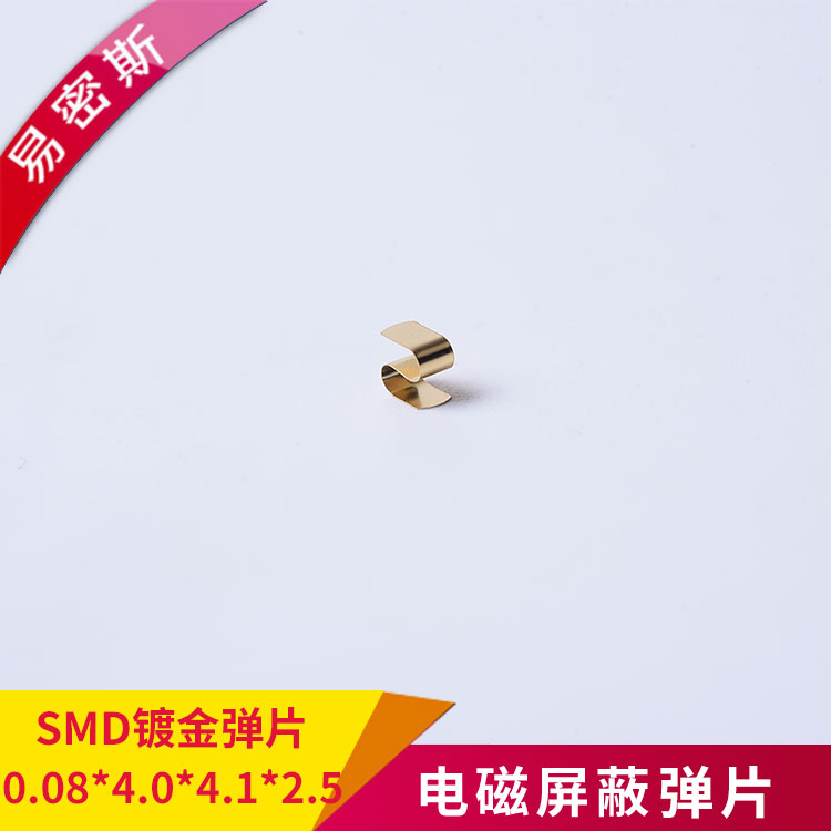 SMD彈片接觸精密彈片公差0.1mm
